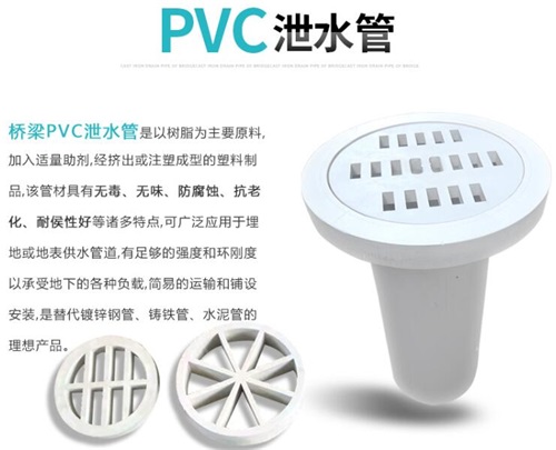 辽宁pvc泄水管性能参数及规格尺寸